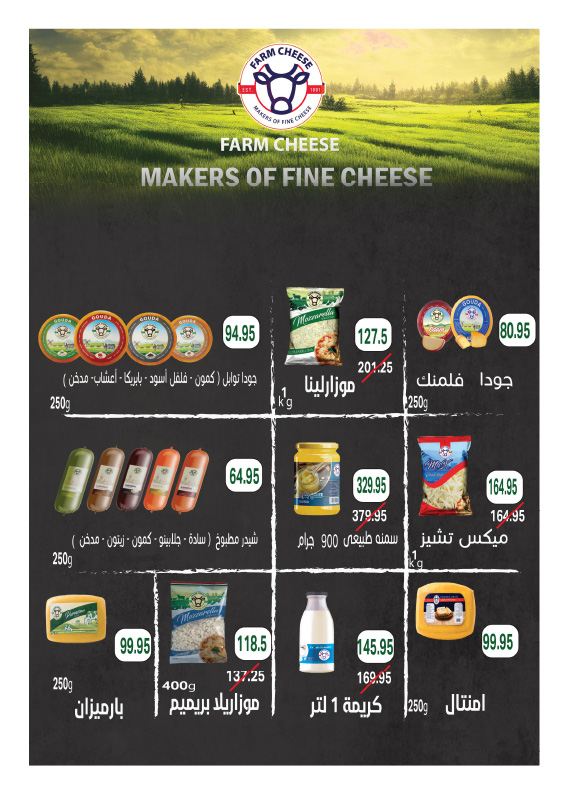 hyper-one offers from 25jun to 3jun 2025 عروض هايبر وان من 25 يونيو حتى 3 يونيو 2025 صفحة رقم 96